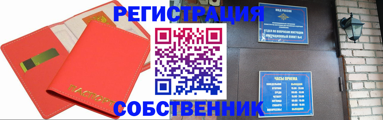временная регистрация для школы в Смоленской области