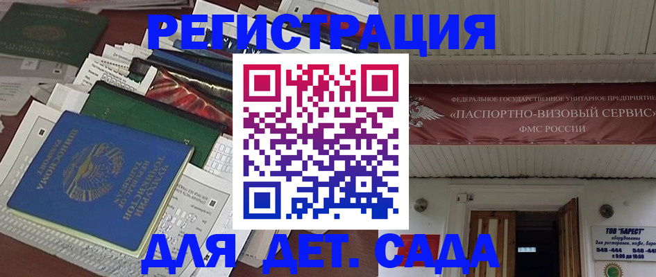 временная регистрация надежно в Смоленской области