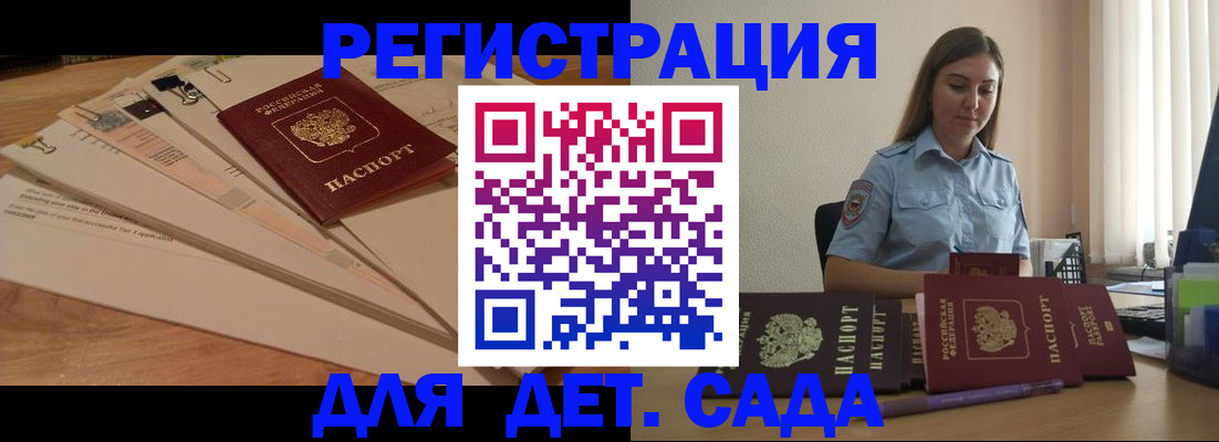 прописка для кредита в Смоленской области