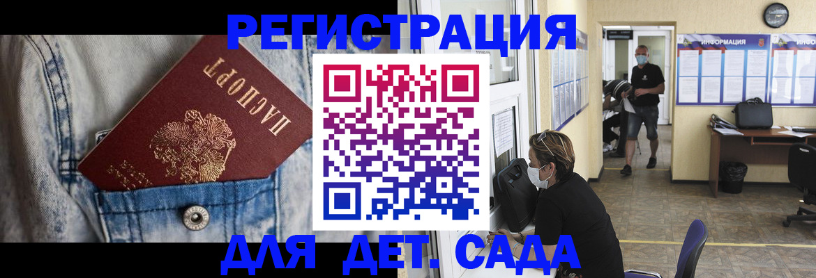 прописка паспорт в Смоленской области